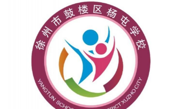 杨屯中学户外活动场地