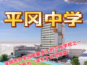 平岗镇中学阅读区